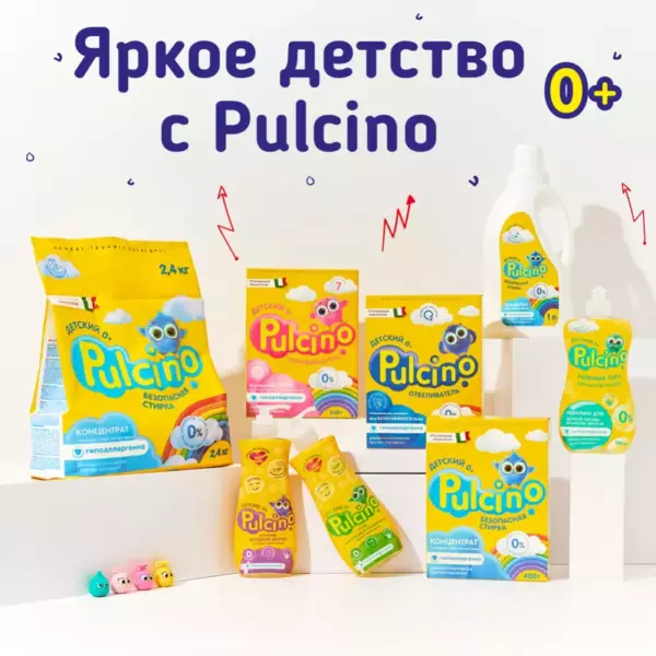 Стиральный порошок  автомат для детского белья Pulcino 0,4 кг
