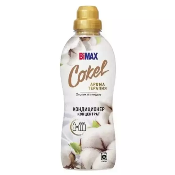 Кондиционер-ополаскиватель для белья Cokel от BiMAX Sensitive Хлопок и миндаль 900г