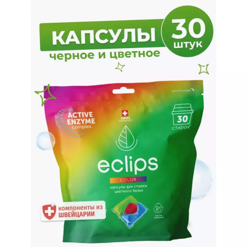КАПСУЛЫ ECLIPS COLOR ДЛЯ ЦВЕТНОГО БЕЛЬЯ 12ШТ ДЛЯ СТИРКИ ДОЙ-ПАК КАПСУЛЫ ECLIPS COLOR ДЛЯ ЦВЕТНОГО БЕЛЬЯ 12ШТ ДЛЯ СТИРКИ ДОЙ-ПАК