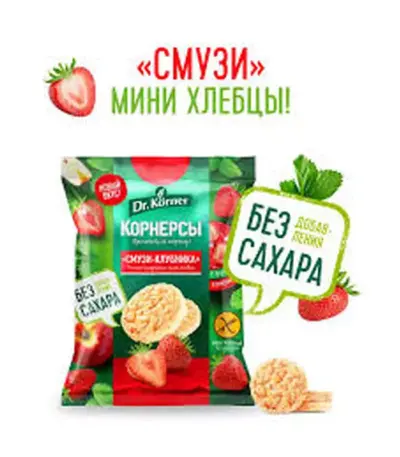 Хлебцы хрустящие Рисово-кукурузные мини хлебцы "DR.KORNER" смузи-клубника 40г /14шт/