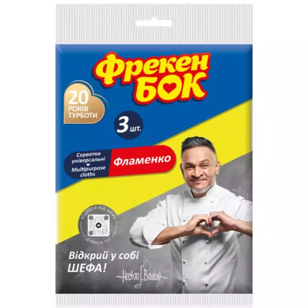 Салфетки Фрекен Бок д/уборки Фламенко 3шт