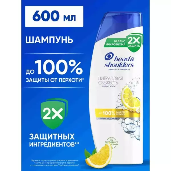 HS Шмп ПрПерх ЦитрусСвежесть 600мл