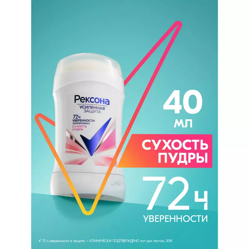 Рексона Роллон Ж Сухая Пудра 24*45мл Рексона Роллон Ж Сухая Пудра 24*45мл