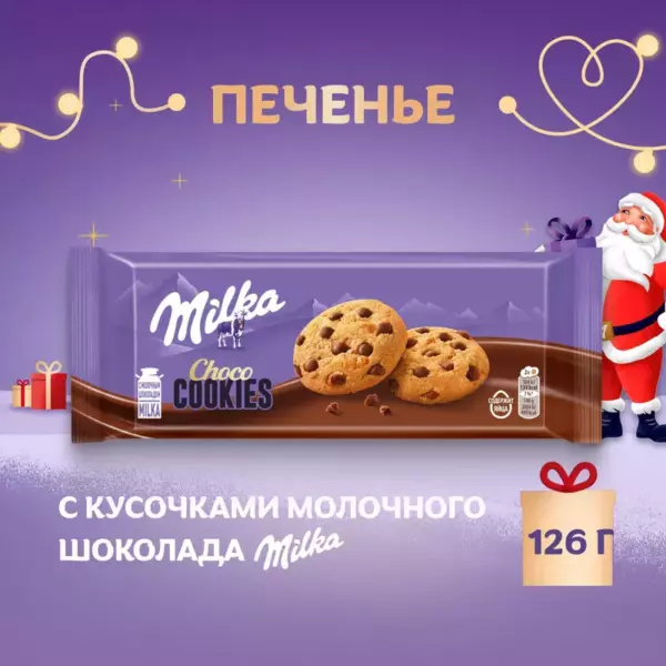 Milka Печенье глазир.шоколадом 200гр