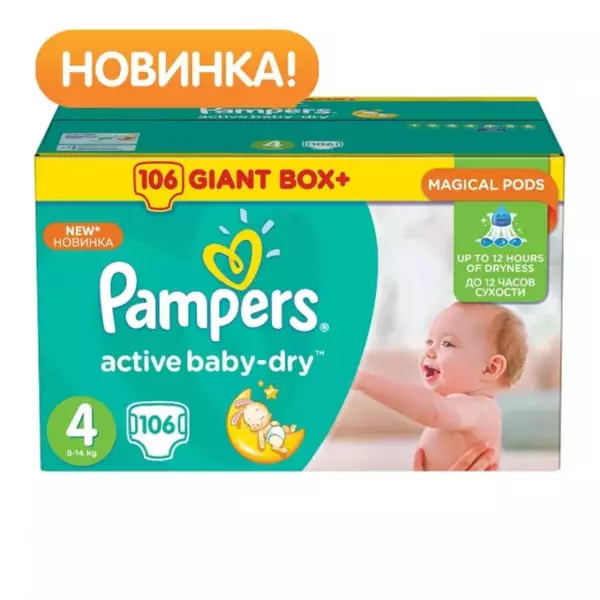 PAMPERS Подгузники Active Baby Maxi Jumbo Упаковка