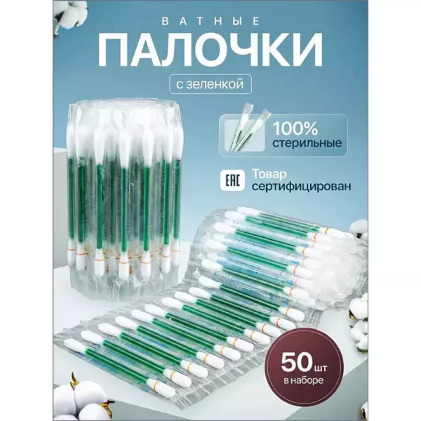 Ватные палочки Ватные палочки 160 шт.  Россия