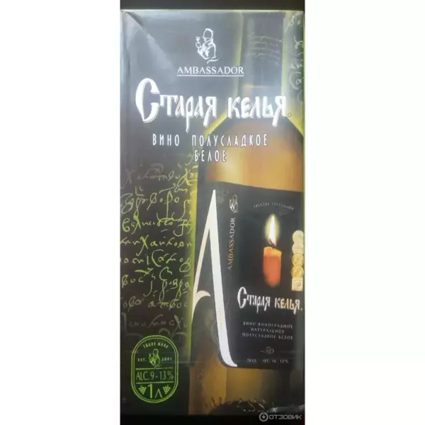 Вино «Старая Келья»бел./п/сл.0,7л$