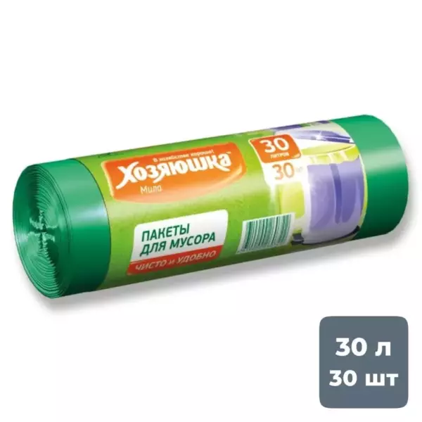 «ХОЗЯЮШКА Мила» 20л 30шт в рулоне