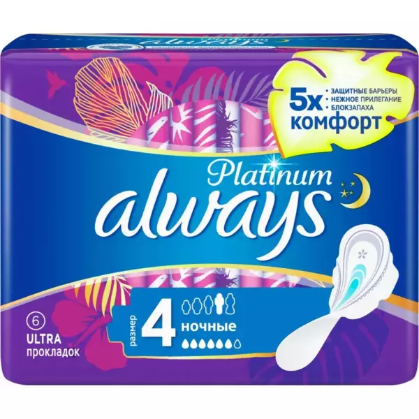 ALW Ultra УльтЖенГигПр Plat SuperPl 14шт