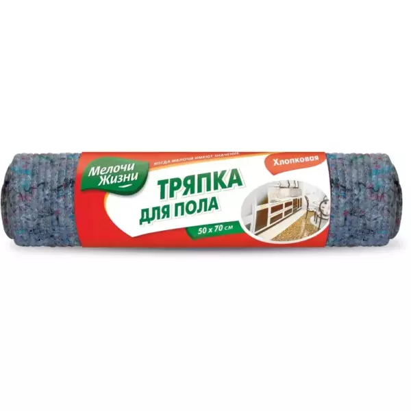 Мелочи Жизни Тряпка для пола 1шт (25)