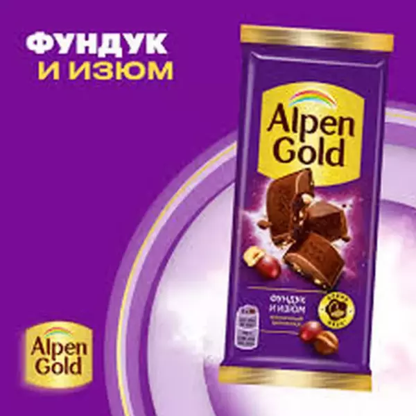 АГ Шоколад молоч.Фундук и Изюм 80гр