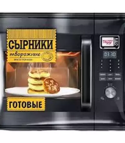 Сырники творожные готовые  240гр