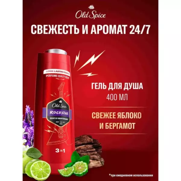 OLD SPICE Гель для душа + шампунь Rockstar 400мл