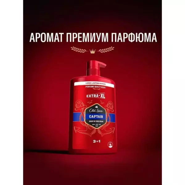 OLD SPICE Гель для душа + шампунь 2в1 Captain 1000