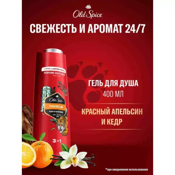 OLD SPICE Гель для душа + шампунь Tigerclaw 400мл