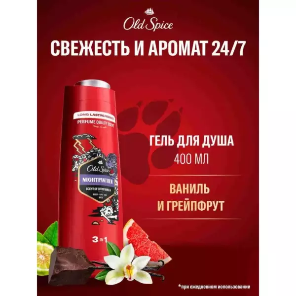 OLD SPICE Гель для душа + шампунь Nightpanther 400