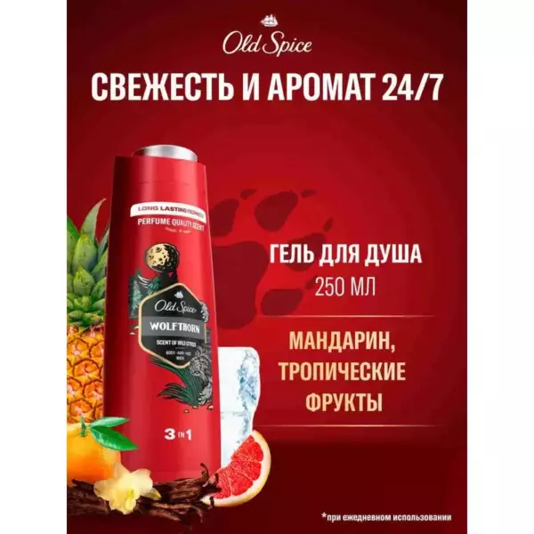 OLD SPICE Гель для душа Wolfthorn 250мл
