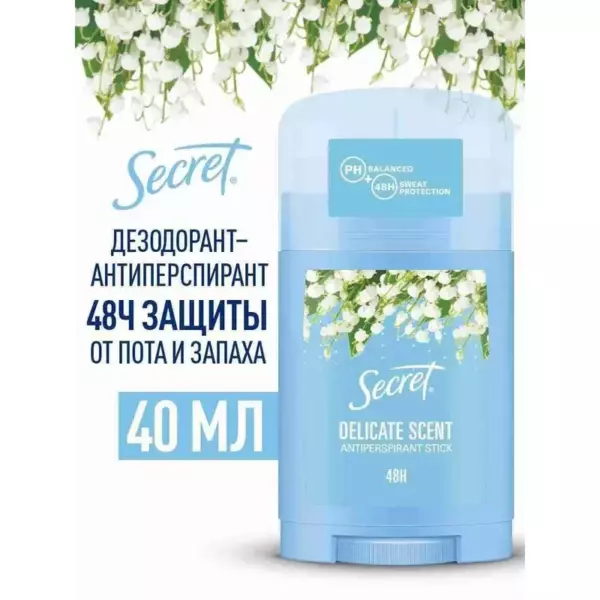 SECRET Твердый А/П Деликат 40мл