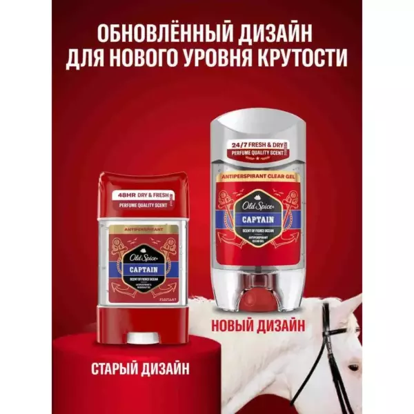 OLD SPICE Гелевый дезодорант Captain 70мл