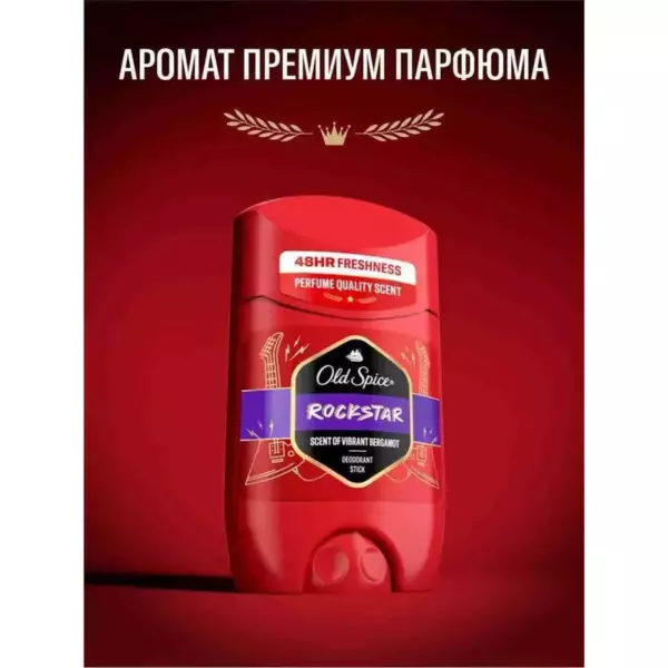OS Твердый дезодорант ROCKSTAR 50мл