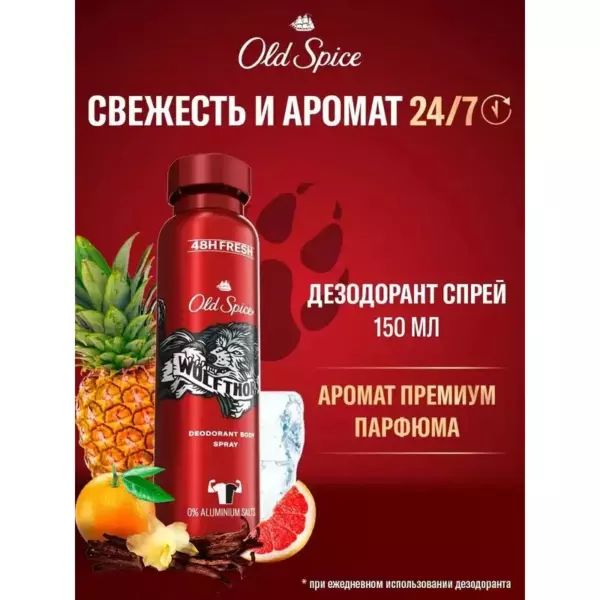 OS Аэроз дезодорант Wolfthorn 150мл