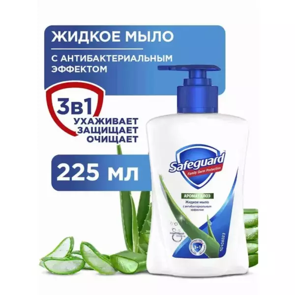 SFG ЖидкМыло с Алоэ 225мл