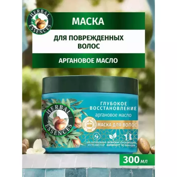 HESS Маска Аргановое масло 300мл