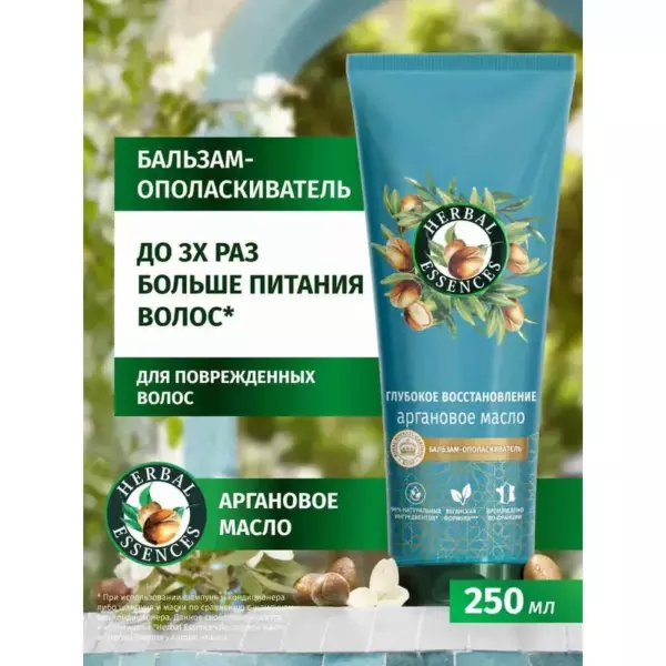 HESS Блз Аргановое масло 250мл