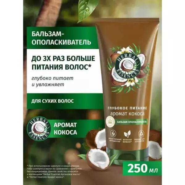 HESS Блз Аромат кокоса 250мл