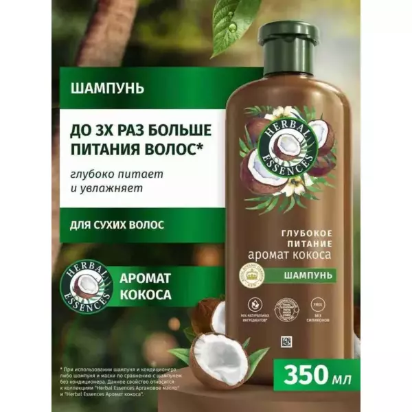 HESS Шмп Аромат кокоса 350мл