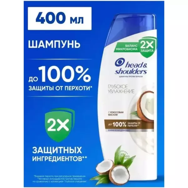 HS Шмп ПрПерх Глубокое увлажнение 400мл
