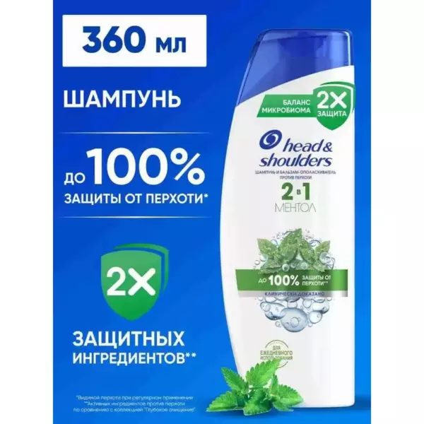 HS Шмп ПрПерх 2в1 Ментол 360мл