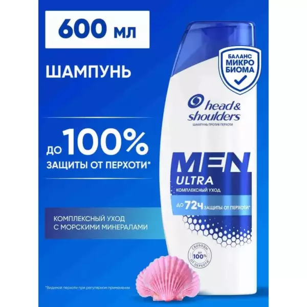 HS Шмп ПрПерх Комплексный уход 600мл