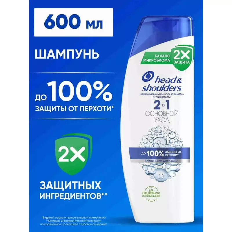 HS Шмп ПрПерх 2в1 Основной уход 600мл HS Шмп ПрПерх 2в1 Основной уход 600мл