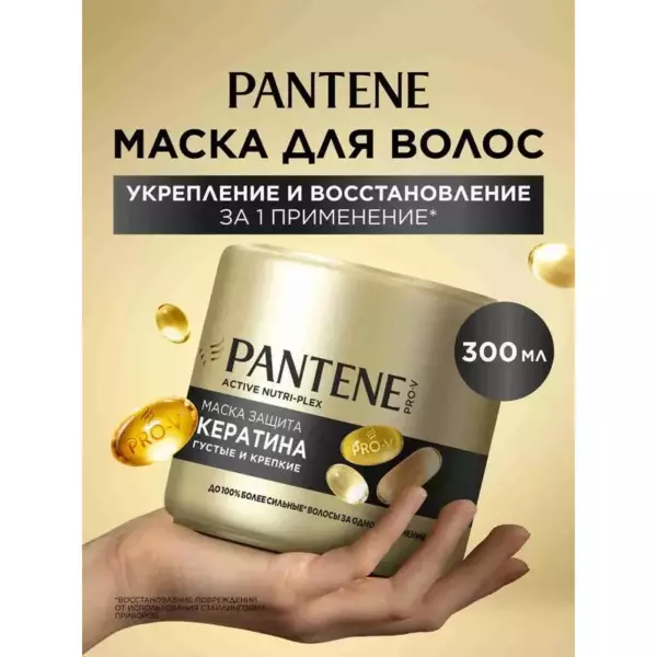 PPV Маска Густые и крепкие 300мл