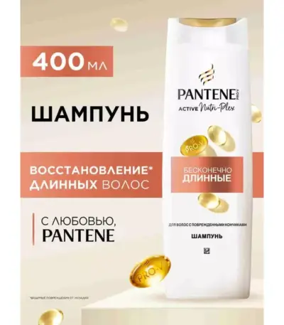 PPV Шампунь Бесконечно длинные 400мл