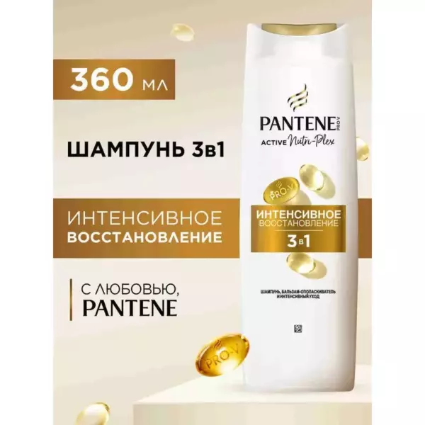 PANTENE Шмп 3в1 ИнтенсВосстановл 360мл