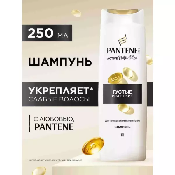 PANTENE Шамп Густые и крепкие 250мл