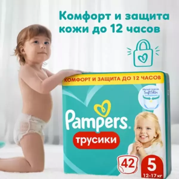 PAMPERS Трусики Pants Junior 42