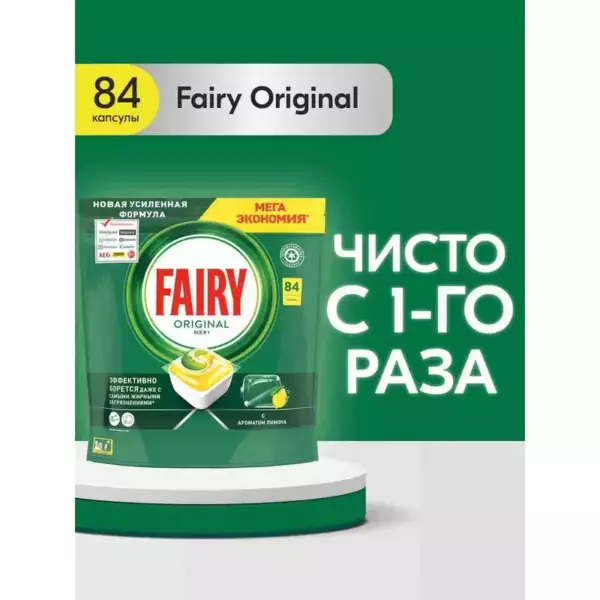 FAIRY All in 1 д/п д/АвтПосМаш Лим 84шт