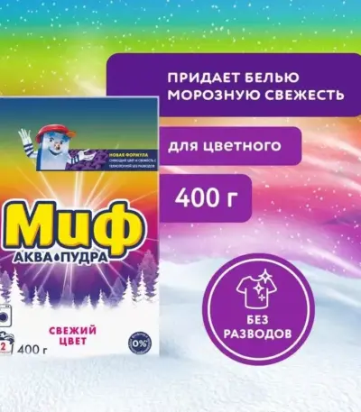 МИФ Авт 3в1 Свежий цвет 400г