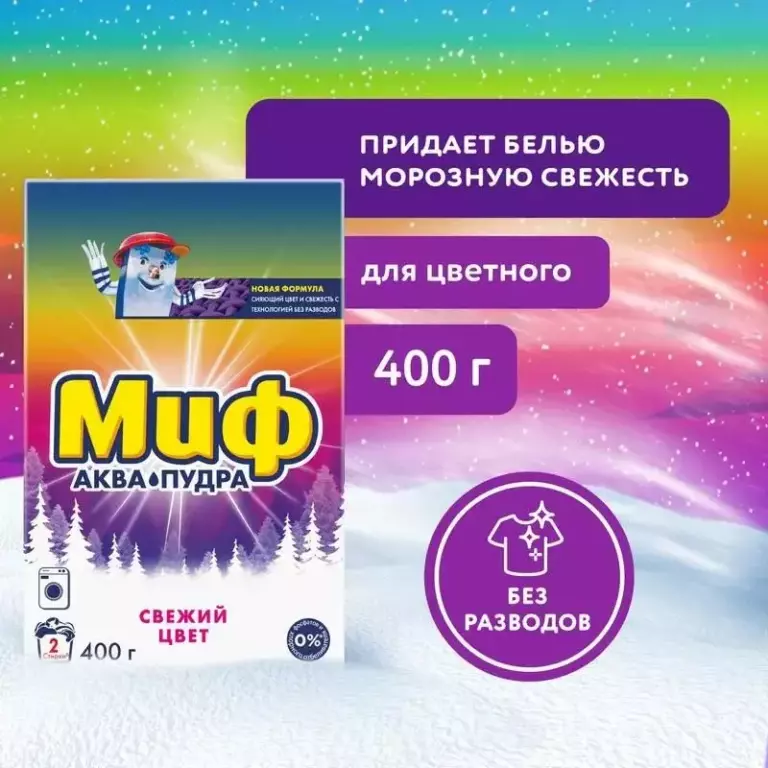 МИФ Авт 3в1 Свежий цвет 400г