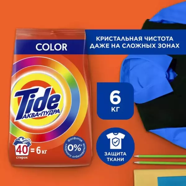 TIDE Авт Color 6кг