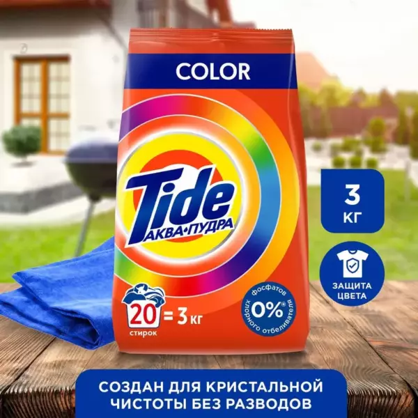 TIDE Авт Color 3кг