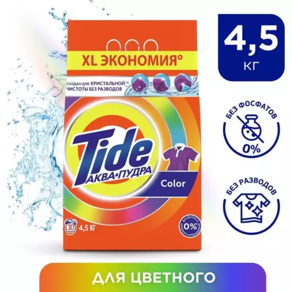 TIDE Авт Color 4.5кг