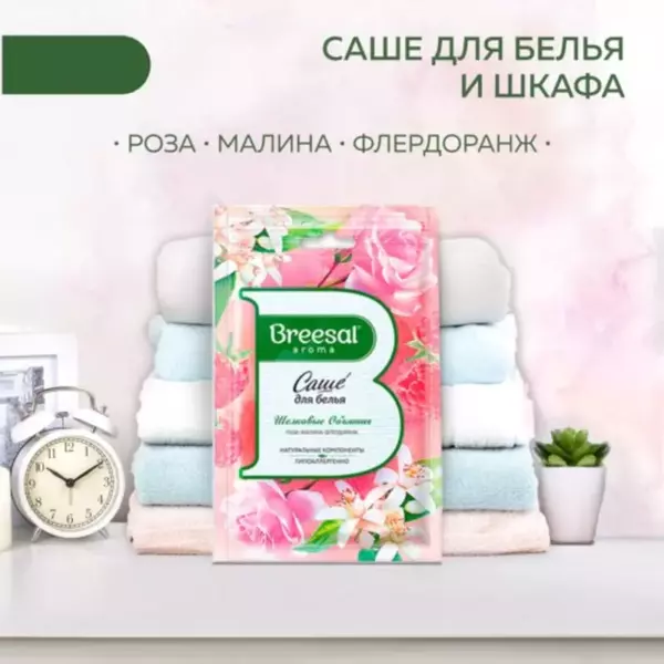 Breesal Romance Аромат. саше Шелковые объятия
