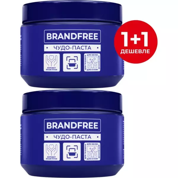 Чистящая паста для уборки BRENDFREE пятновыводитель для твердых поверхностей 500 гр.