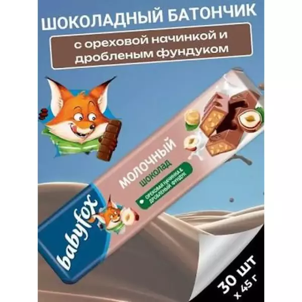 Шоколад Babyfox с орехов. нач.45гр/30
