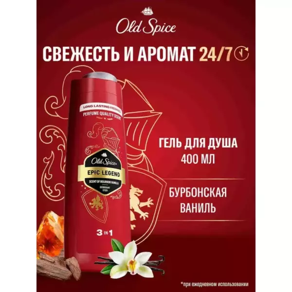 OLD SPICE Гель для душа + Шампунь Epic Legend 400мл
