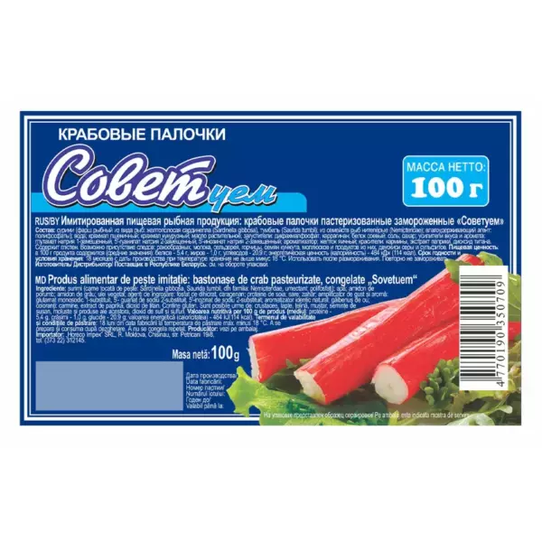 Крабовые палочки 200гр Советуем